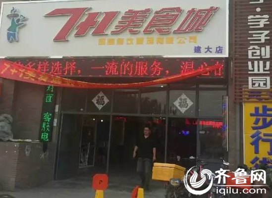 济南餐厅用掺老鼠屎黄豆做咸菜 老板称其系中药 济南餐厅用掺老鼠屎黄豆做咸菜 老板称其系中药