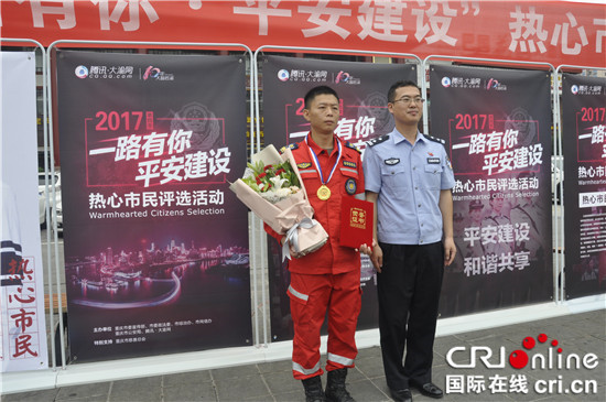 已過審【CRI專稿＋摘要】自費協助警方救援上百次 王江獲評月度熱心市民