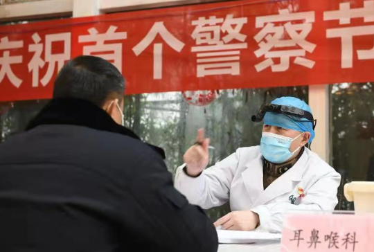【A】喜迎首个中国人民警察节义诊活动在重庆市公安局举行