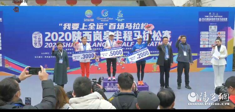 秦之泉公司助力2020陜西嵐皋半程馬拉松賽