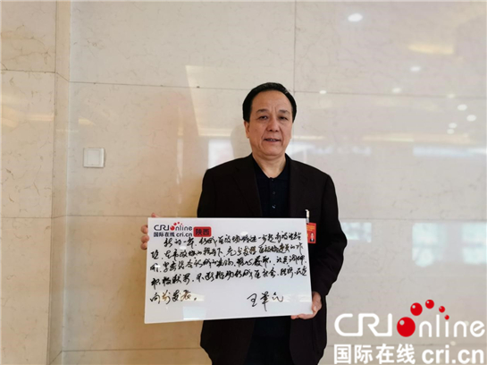 西安市新城区政协主席王军民:积极建言献策 尽快补齐短板