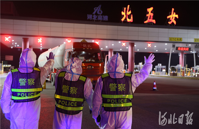 河北石家庄：公安民警疫情防控一线过节日