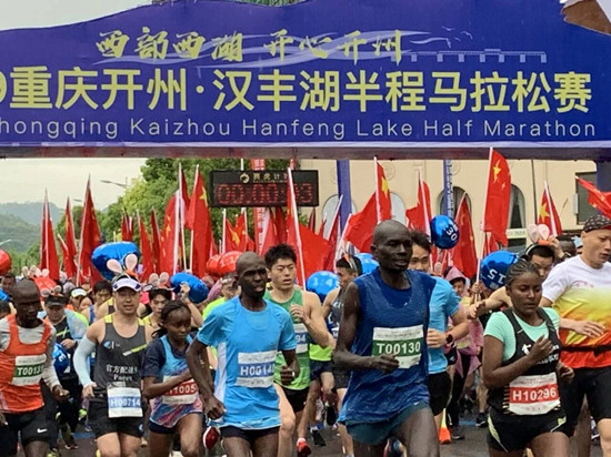 【CRI專稿 列表】2019重慶開州·漢豐湖半程馬拉松賽激情開跑