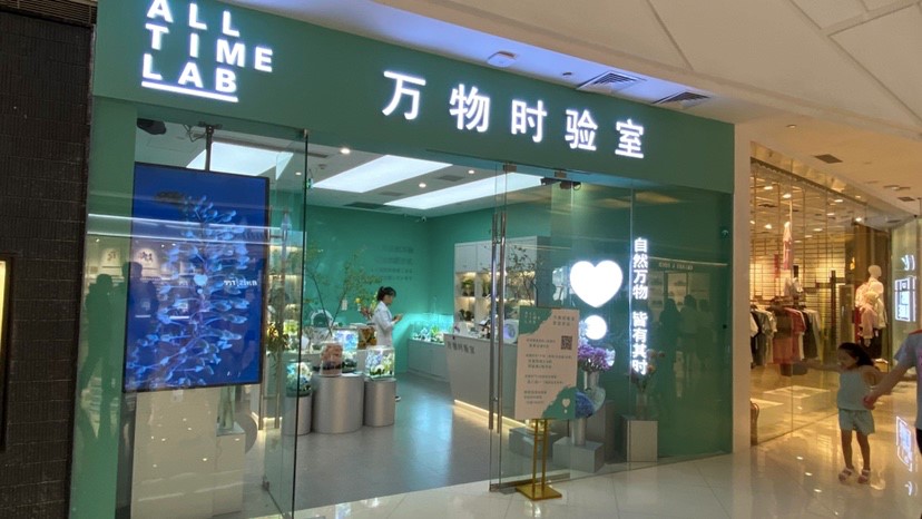 近百网红品牌入驻 特色商业在银泰集聚、创新_fororder_1