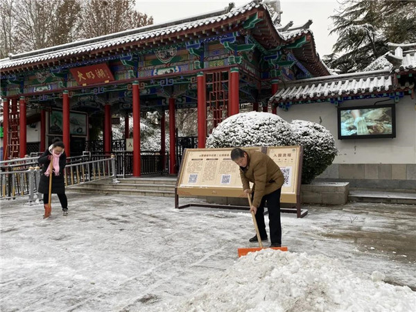 （图说已修改）以雪为令 济南文旅发展集团积极行动应对低温雨雪天气