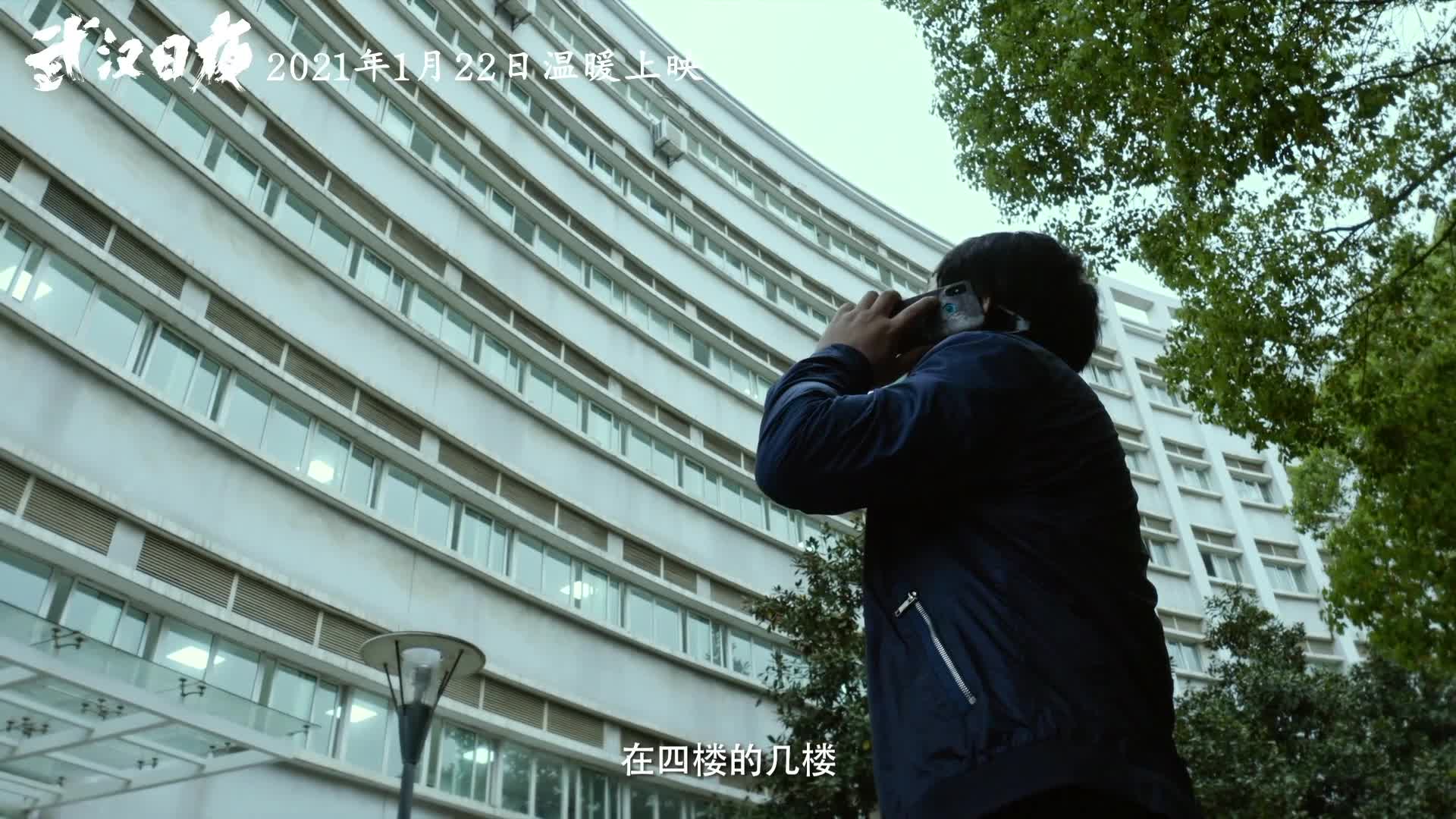 纪录电影武汉日夜定档1月22日周迅献唱主题曲