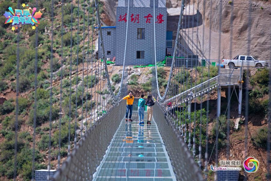 《两岸青年派（第四季）》嘉宾在林胡古塞挑战玻璃吊桥项目