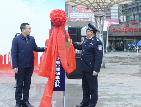 【B】強力打擊涉食藥環境犯罪 重慶渝中區公安分局成立食藥環支隊