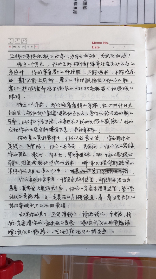 字真情浓 句句催泪 武汉痊愈退休教师写给吉林“天使”的感谢信