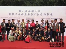 【浙江】第二届（2015）两岸亲子文创作品联展在杭举办