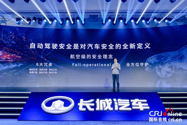 汽车频道【资讯】实现中国首个全车冗余L3级自动驾驶 长城汽车智能驾驶战略升级