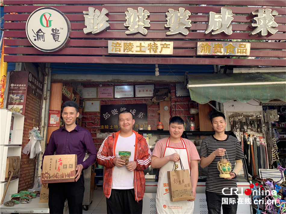 【CRI专稿 列表】重庆涪陵青年创业者彭荣贵：返乡创业让家人更踏实