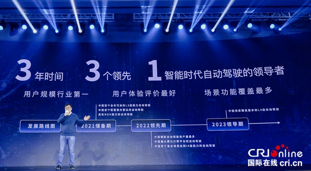 汽车频道【资讯】实现中国首个全车冗余L3级自动驾驶 长城汽车智能驾驶战略升级