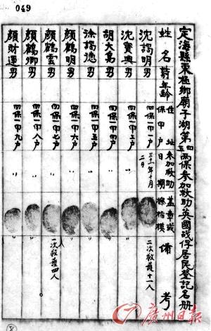 英國名校畢業(yè)生抗日捐軀 舟山漁民冒死救英軍戰(zhàn)俘