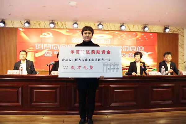 【吉林123102】【延吉专题】延吉表彰百名“最美老干部”