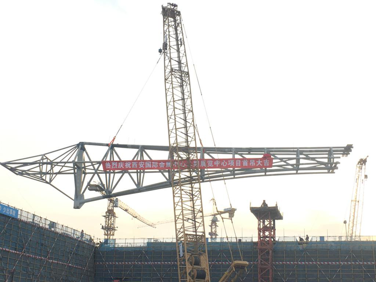 西安國際會展中心二期展覽中心項目鋼結構首吊儀式舉行
