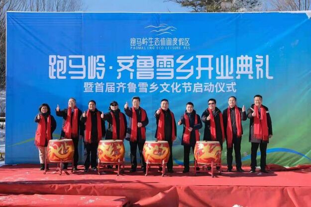 山东首家雪乡主题度假区“跑马岭·齐鲁雪乡”正式开业