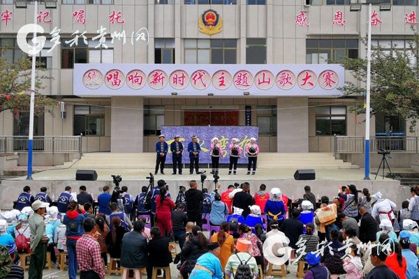 （市州）龙里：山歌唱响新时代 文明实践大家行