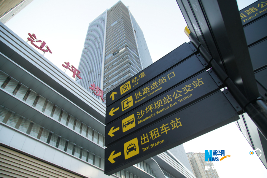 【城市远洋带图】魔幻8D山城再上新 打卡重庆“高铁穿楼”