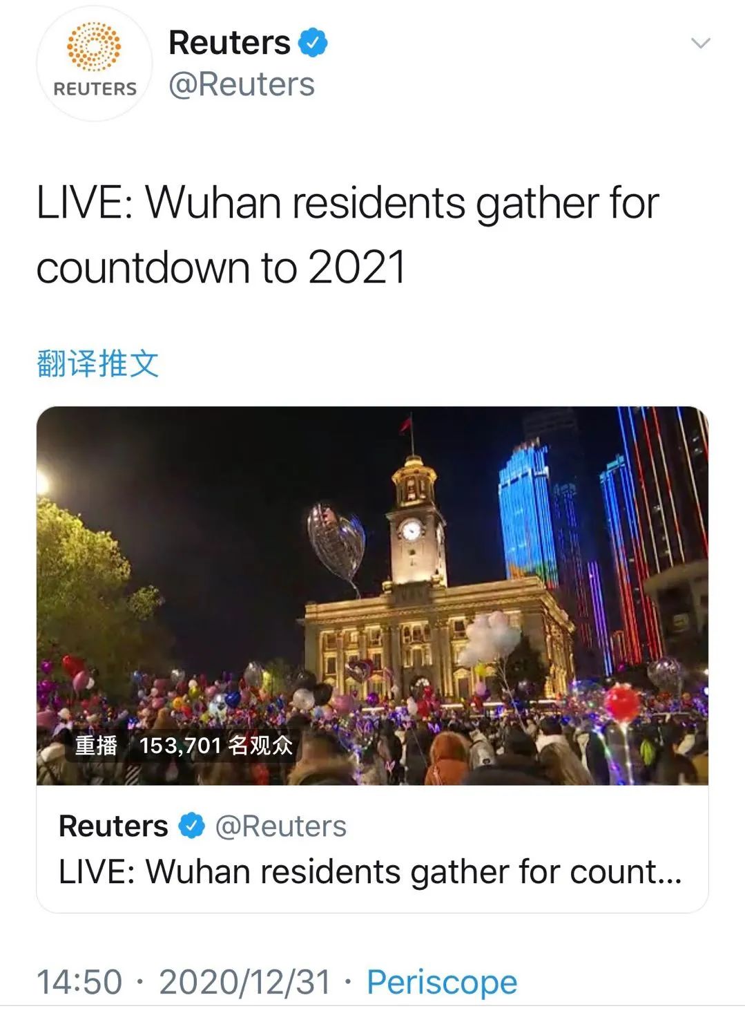 看到武汉跨年活动这么热闹 国外网友羡慕了