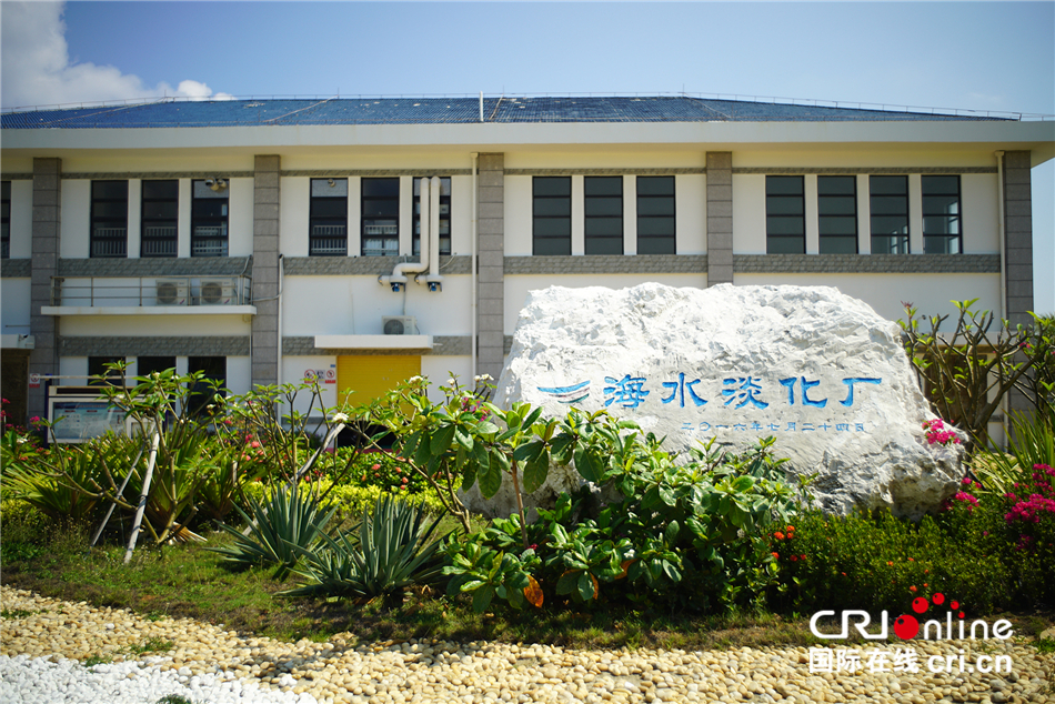 永兴岛海水淡化厂 摄影:高宇