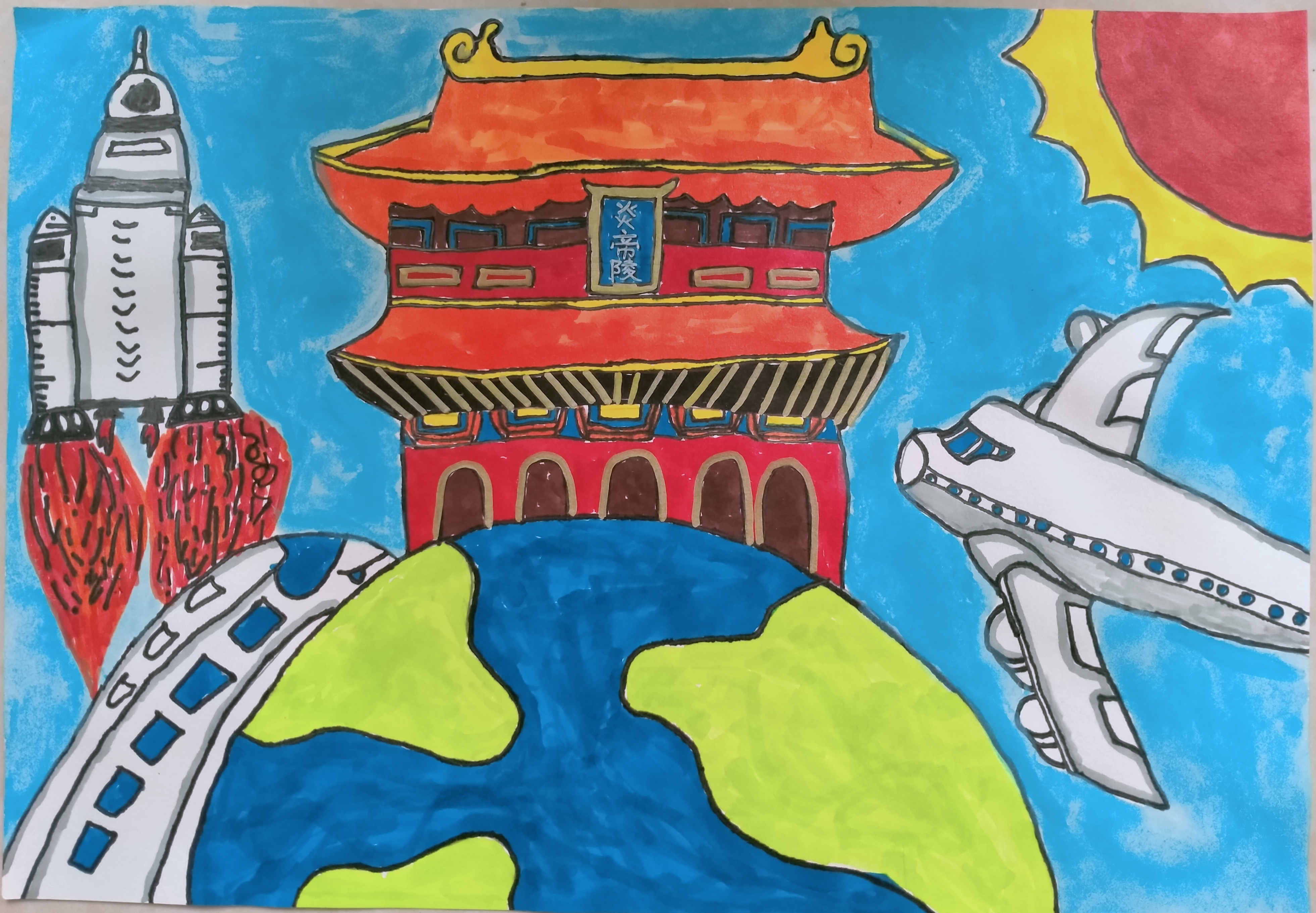 “2030我的家鄉”兒童主題繪畫作品展_fororder_劉樂康8歲湖南省株洲市炎陵縣 2030年我理想中的炎陵 到了2030年我希望我的家鄉炎陵在炎帝陵旅遊業的帶領下實現了有飛機場和地鐵站，火箭 15096338713