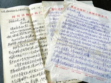 （轉載）成渝兩地書！60餘年家書往來 折射鮮活時代記憶