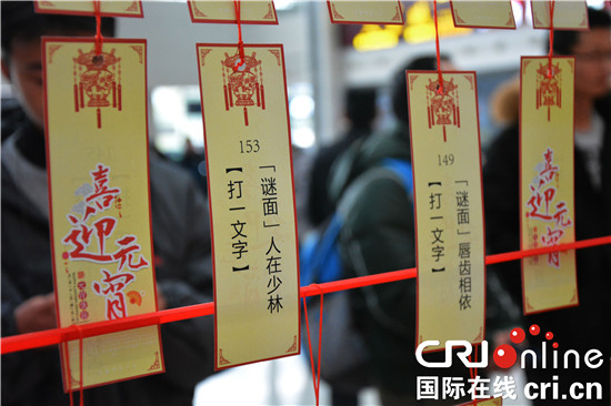 【CRI專稿 圖文】重慶火車站：候車室裏“鬧”元宵