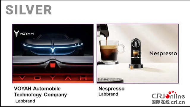 汽车频道【资讯】岚图汽车荣获2020 Transform Awards最佳命名策略金奖