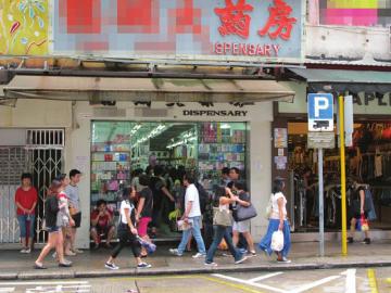香港海關：繼續採取行動打擊藥房不良營商手法