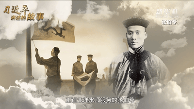 习近平讲述的故事丨“爱国三问”