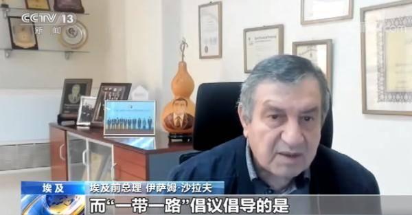 Cực Thủ tướng Ai Cập Sa-ráp khen gợi sáng kiến “Một vành đai, một con đường” thu được thành quả tích cực_fororder_08f790529822720ed56009b0cd5cd841f31fab6a