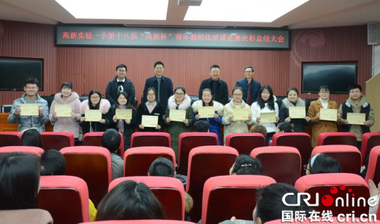 【科教 摘要】重慶高新區第一實驗小學舉行深度學習校級論壇