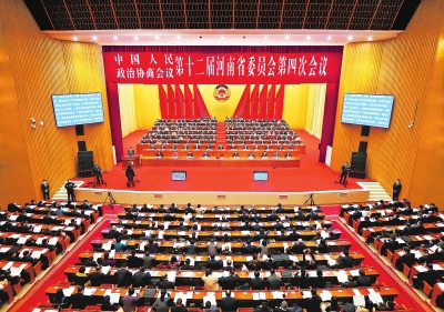 凝心聚力奮鬥新時代 河南省政協十二屆四次會議開幕