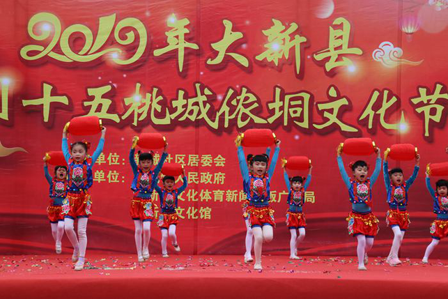 崇左市大新县举行正月十五桃城镇侬垌文化节