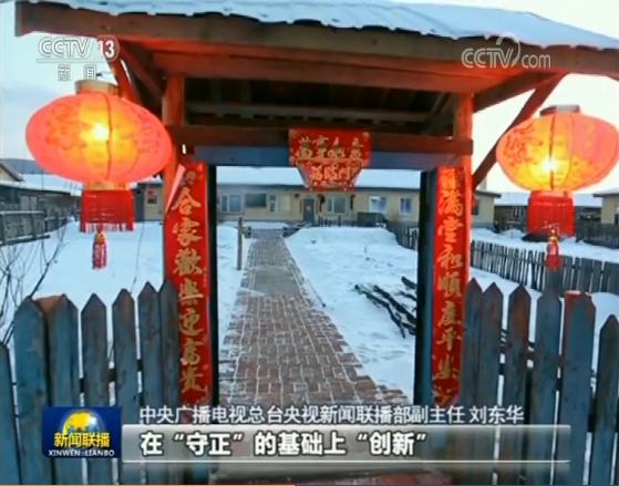 守正创新 壮大主流舆论阵地