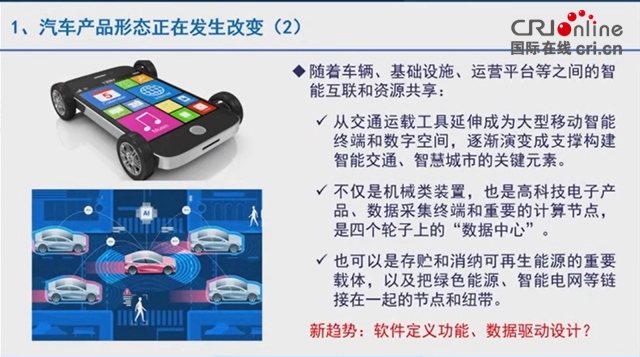 汽車頻道【資訊】苗圩：對電動化、智慧化、網聯化發展提出三點建議