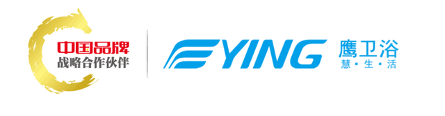 共筑品牌力量丨祝贺鹰卫浴成为中国品牌战略合作伙伴