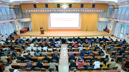 廣東省扶貧開發協會音樂下鄉工作委員會成立