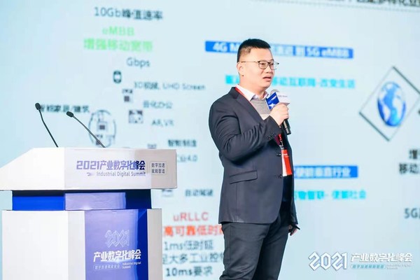数字加速赋能智造 浙江联通圆满协办2021产业数字化峰会
