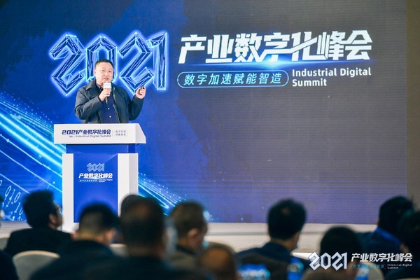 数字加速赋能智造 浙江联通圆满协办2021产业数字化峰会