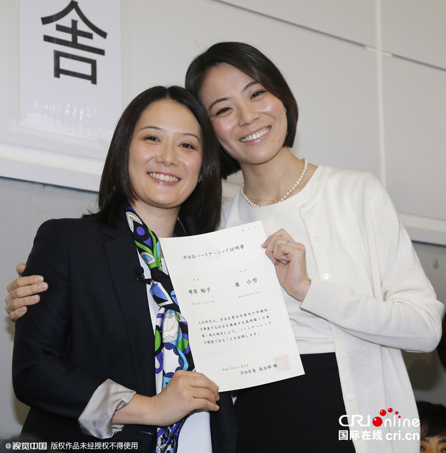东京涩谷区开始发放同性婚姻证明 首对“新人”领证