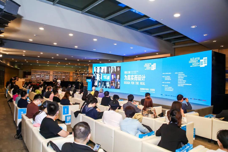 2020北京国际设计周闭幕：感受设计的力量与温度_fororder_1601986767595_604_1080x720