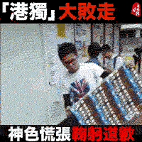“港独”学生在校园被围攻 校长:“港独”违反基本法 “港独”学生在校园被围攻 校长:“港独”违反基本法