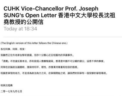 “港独”学生在校园被围攻 校长:“港独”违反基本法 “港独”学生在校园被围攻 校长:“港独”违反基本法