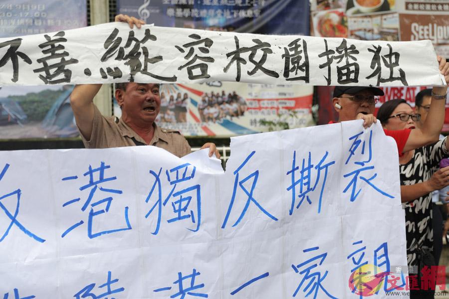 “港独”学生在校园被围攻 校长:“港独”违反基本法 “港独”学生在校园被围攻 校长:“港独”违反基本法