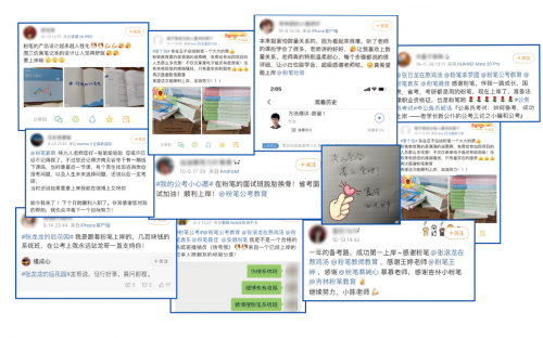 粉笔教育登2020年中国教育行业榜单，被评为“最受用户欢迎教育产品”