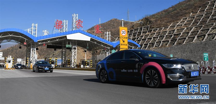 山西阳泉：从“煤城”到“智慧城市”