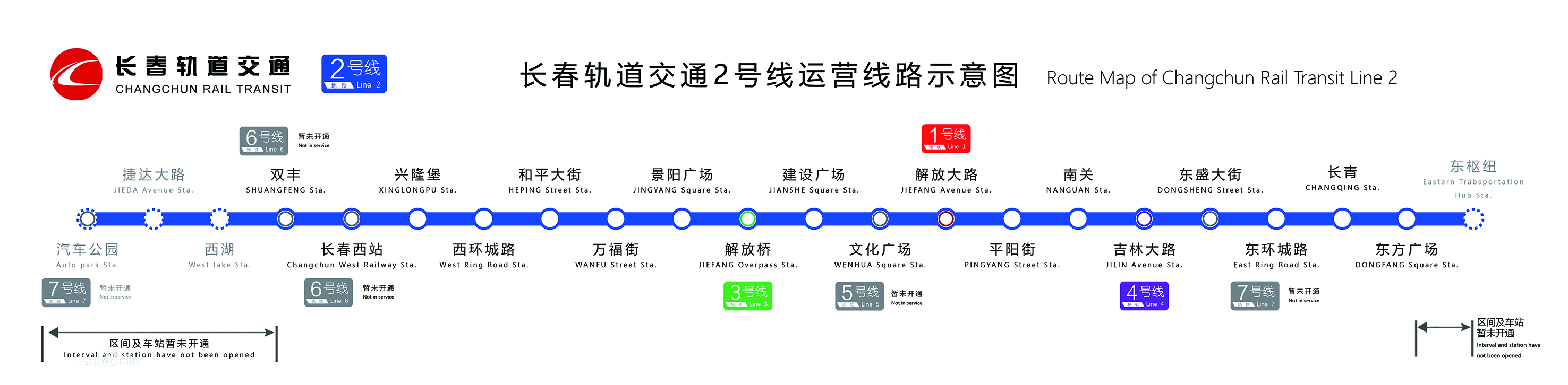 長春汽開區依法拆除軌道交通2號線西延線建設障礙