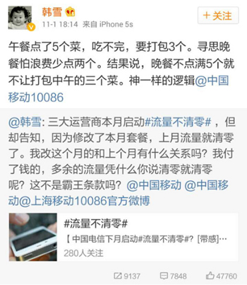 流量不清零惹争议 哪些流量不清零你知道吗 流量不清零惹争议 哪些流量不清零你知道吗